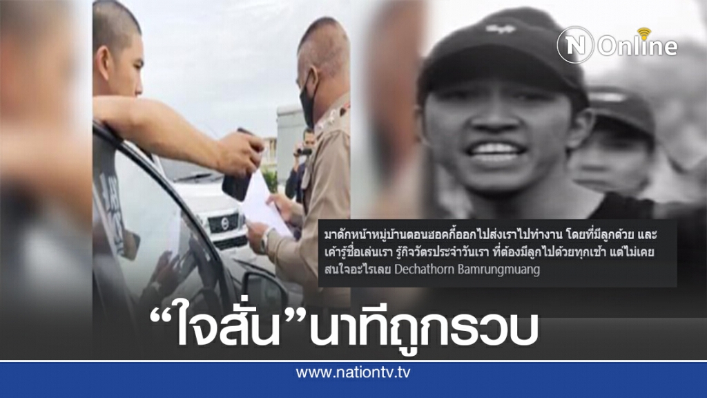 ภรรยาแร็พ "ประเทศกูมี" สะอื้นสามีถูกรวบต่อหน้าลูก ภรรยาแร็พ "ประเทศกูมี" สะอื้นสามีถูกรวบต่อหน้าลูก