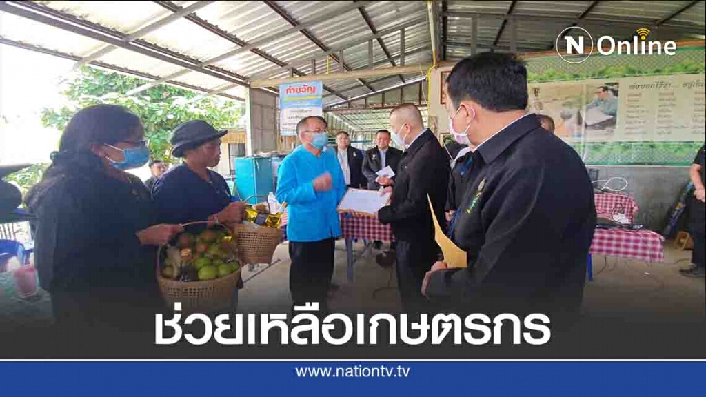 "บิ๊กอวบ"ลงพื้นที่ดูงานธนาคารที่ดินช่วยเหลือเกษตรกร
