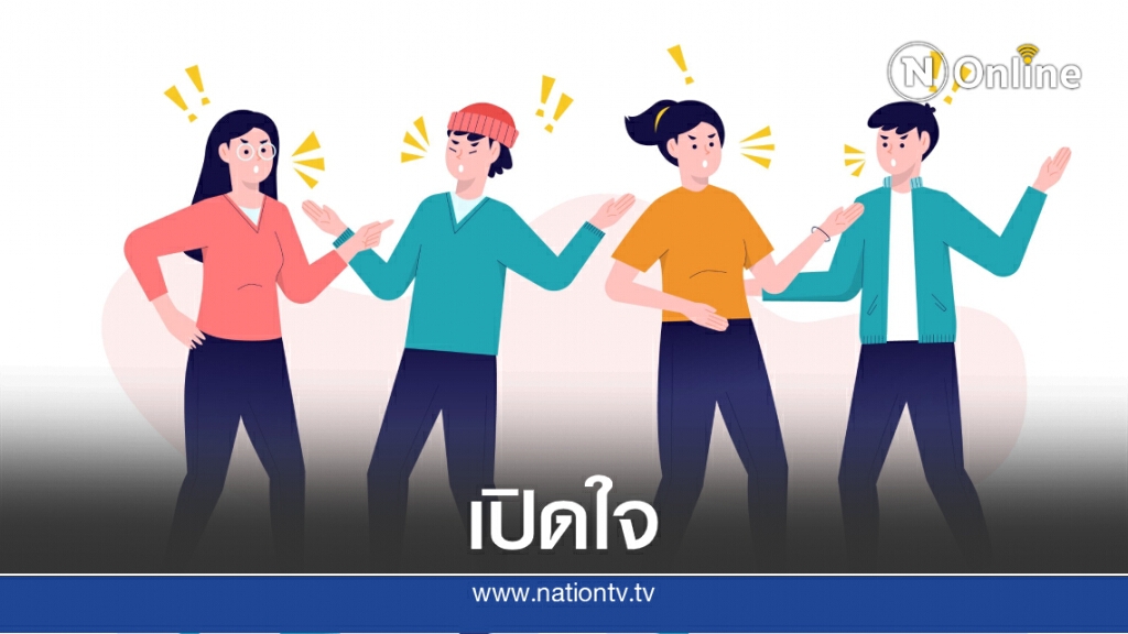 แนะวัยรุ่นทำอย่างไรเมื่อมองการเมืองต่างจากพ่อแม่