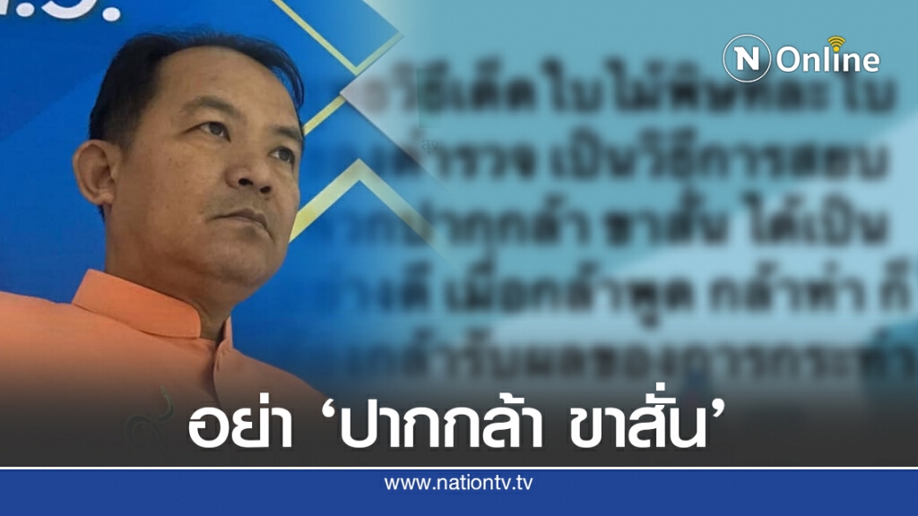 ศรีสุวรรณ ชี้แกนนำต้องกล้ารับผลการกระทำ ศรีสุวรรณ ชี้แกนนำต้องกล้ารับผลการกระทำ
