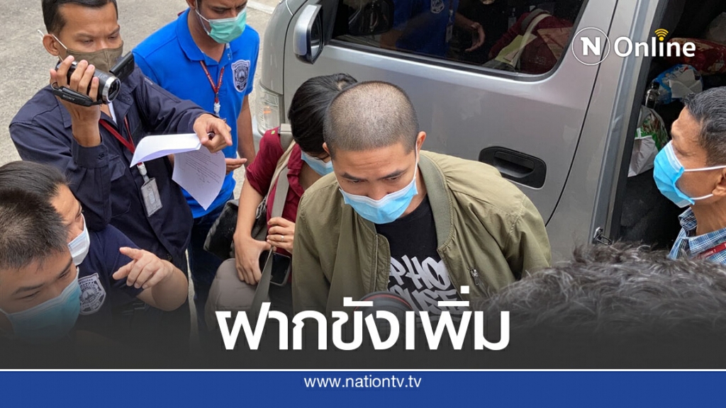 เตรียมฝากขังเพิ่ม 5 แกนนำม็อบเยาวชน