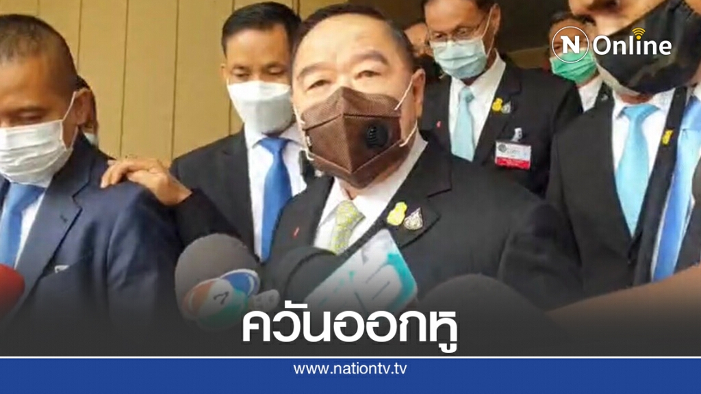 หลังสื่อฯถามภูมิใจไทยจี้รัฐยุบสภาฯหลังแก้รธน.