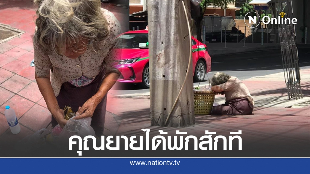 ยายขายขนมนั่งหลับตากแดด ไม่มีใครสนใจ ลั่นเขินไม่กล้าขายของแล้ว