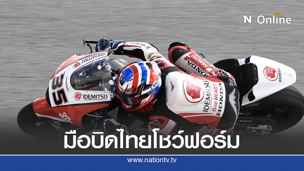 ฮอนด้าทีมเอเชียปลื้ม "สมเกียรติ"คว้าแต้มบิดโมโตทูออสเตรีย