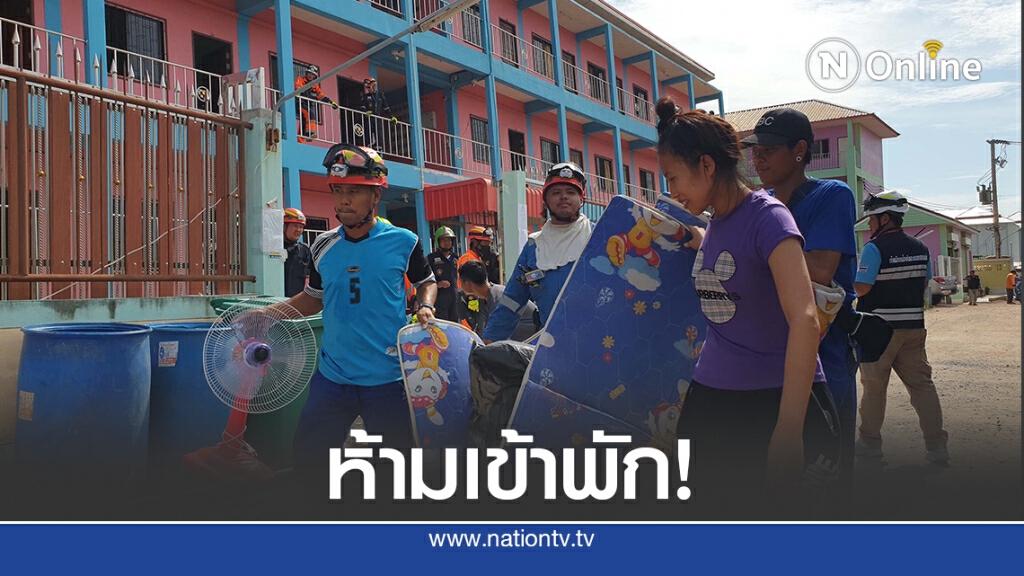 อบต.พันท้ายนรสิงห์สั่งห้ามเข้าหอพักป้าเยี่ยม อบต.พันท้ายนรสิงห์สั่งห้ามเข้าหอพักป้าเยี่ยม