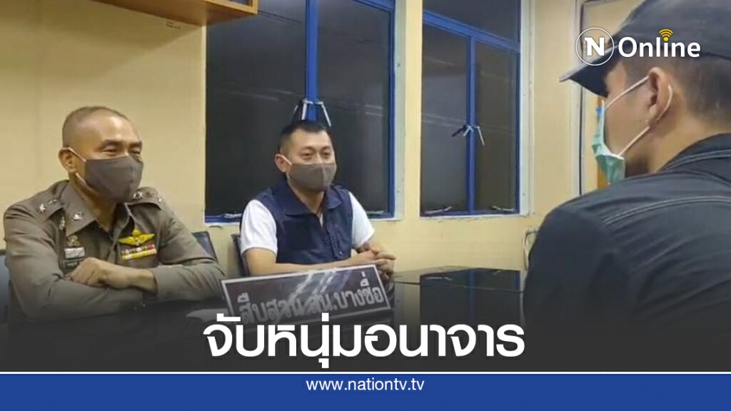จับหนุ่มวัย28 ขยี้ "อกสาว" จับหนุ่มวัย28 ขยี้ "อกสาว"