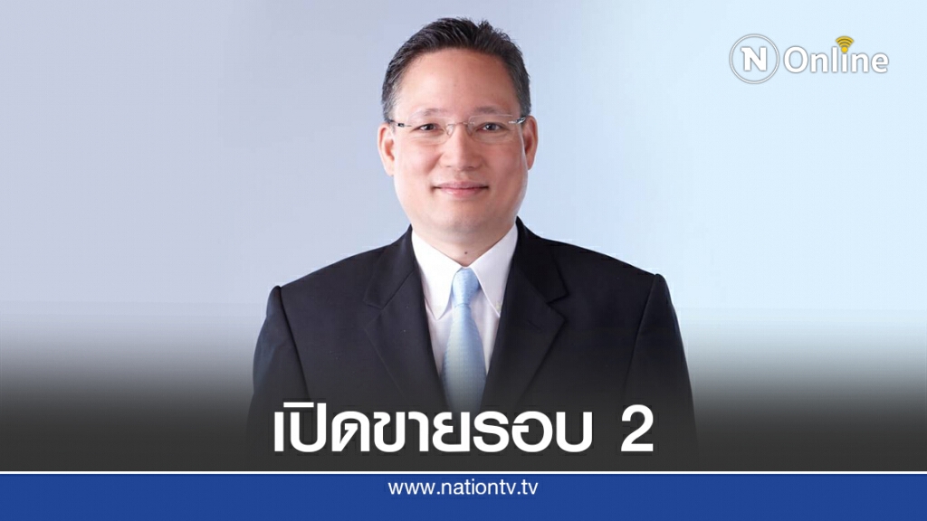 กรุงไทยขายพันธบัตร สบม.รอบ 2 ผ่านแอปเป๋าตัง เริ่ม 25 ส.ค.นี้