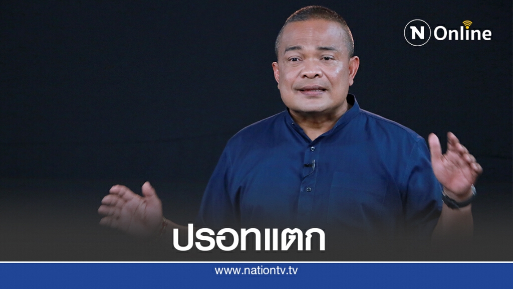 วอนทุกฝ่ายช่วยคิดแก้รธน.เพื่อหาทางออกและต้องลดลาวาศอก