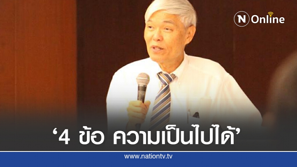 ‘หมอยง’อธิบาย หลังผู้พบติดเชื้อพ้นกักตัว 14 วัน