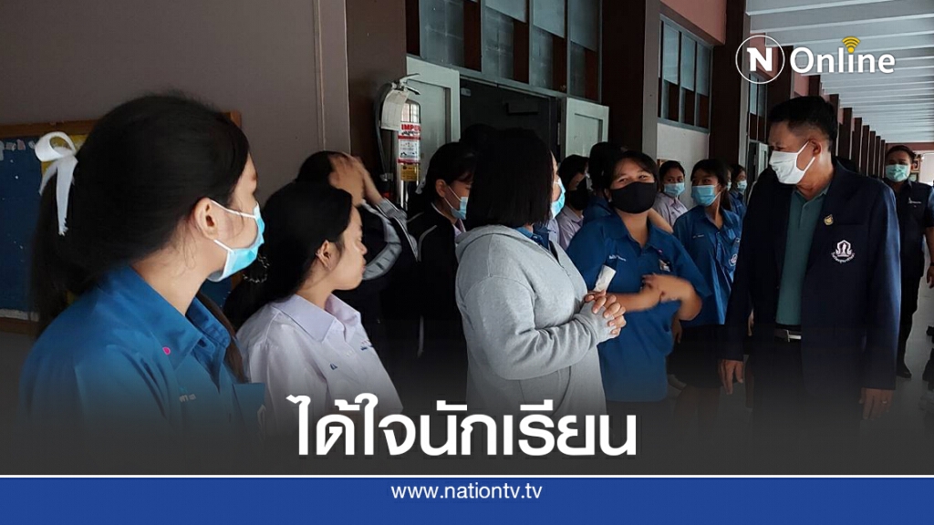 ผอ.โรงเรียนสุรนารีเปิดเต็มที่ให้นักเรียนแสดงออก ผอ.โรงเรียนสุรนารีเปิดเต็มที่ให้นักเรียนแสดงออก