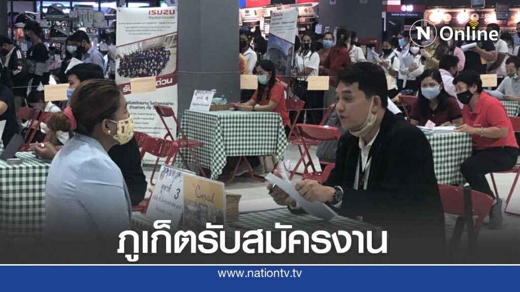 ภูเก็ตแห่สมัครงาน30บริษัทตั้งโต๊ะรับ600อัตรา ภูเก็ตแห่สมัครงาน30บริษัทตั้งโต๊ะรับ600อัตรา