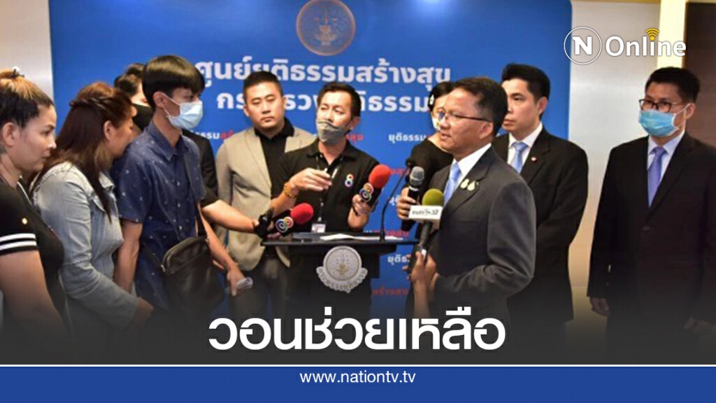 "พ่อน้องฟาส"ร้องยธ.ช่วยหลังลูกชาย4ขวบถูกทำร้าย