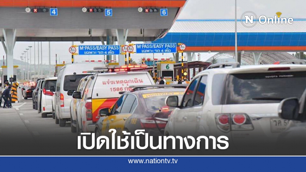 นายกฯ เตรียมตัดริบบิ้นมอเตอร์เวย์ 'พัทยา – มาบตาพุด'