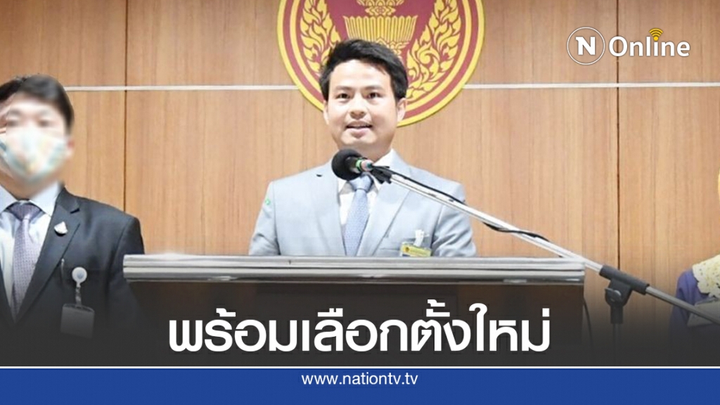 จุดยืนภท.ต้องแก้รัฐธรรมนูญก่อนเลือกตั้ง