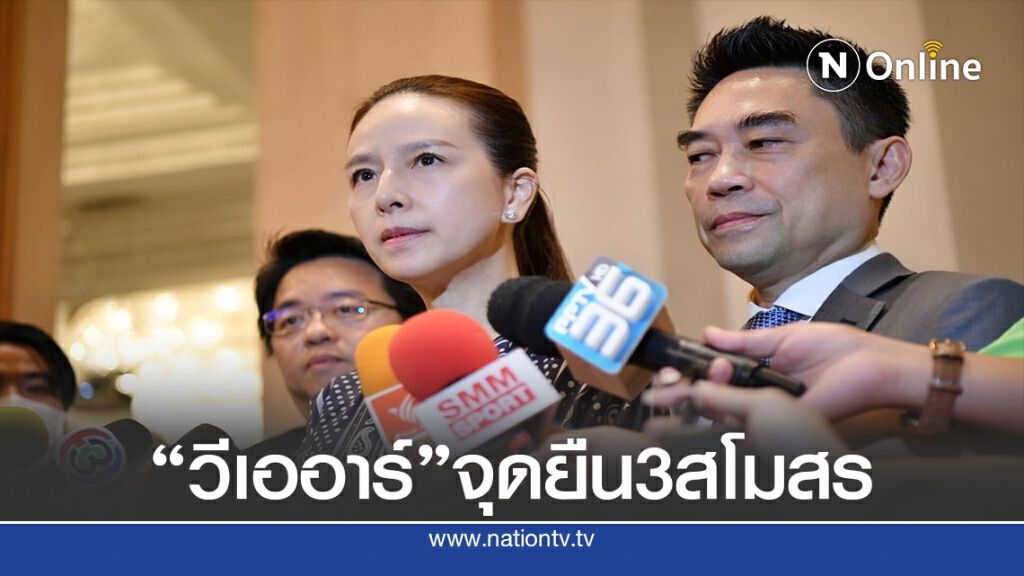 3สโมสร แถลงจุดยืน"ไทยลีก"ต้องใช้ระบบวีเออาร์ช่วยการตัดสิน