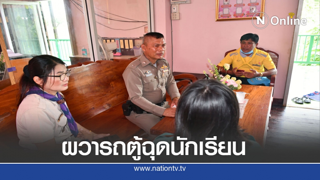 นักเรียนหญิงผวาเจอแก๊งรถตู้ฉุดโชคดีสะบัดหลุด