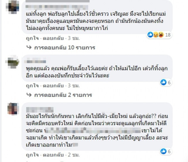 เวทนาเด็ก 11 ขวบ ถูกแม่ทิ้งไว้หน้าห้องเช่า ล็อคห้องไม่ให้เข้า เด็กบอกแม่ขี่จยย.หนีไปกับสามีใหม่