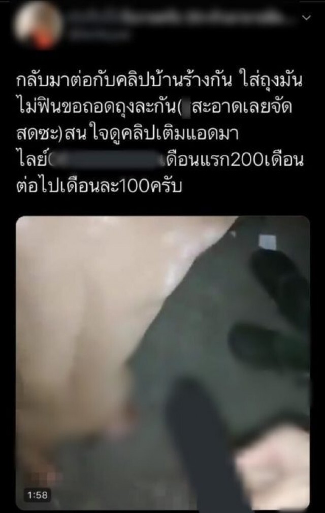 ทวิตหนุ่มเอชไอวี บิดเบือนข้อมูลบริจาค เสี่ยงอาญาหากติดเชื้อ