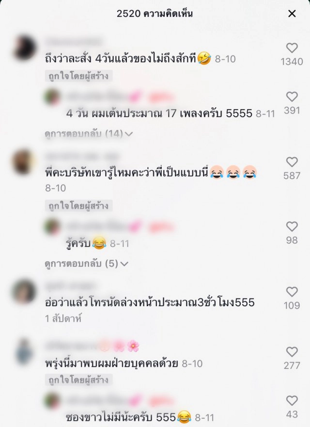 พนักงานส่งของ ลีลาขั้นเทพมอบตำแหน่งแดนซ์เลิศสุดในสามโลก