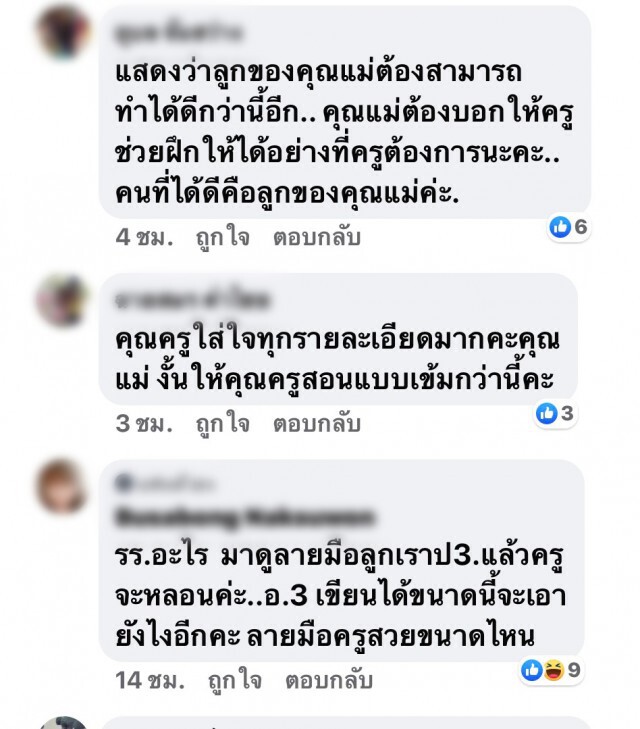 แม่โพสต์ถามลายมือลูกชายอ.3 ลั่นครูบอกยังเขียนไม่เรียบร้อย