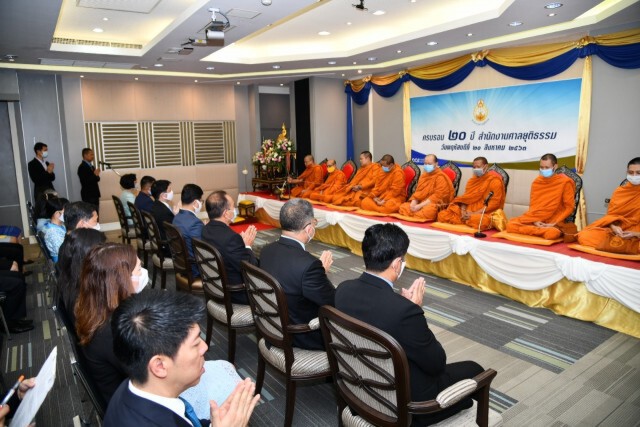 ครบรอบ 20 ปี "สนง.ศาลยุติธรรม" มุ่งมั่นสู่ "ดิจิตอลคอร์ท"