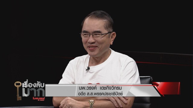 "หมอวรงค์" ค้านยุบสภา ลั่นไม่มีรัฐบาล "บิ๊กตู่" จะเจ๊งกว่าเดิม! แนะรัฐอดทน ใจเย็น ปล่อยเด็กแสดงออก