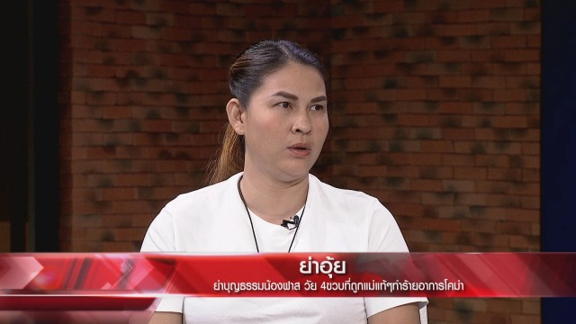 'แจ้งความ' เมียเก่า ทำร้ายลูกเจ็บสาหัส