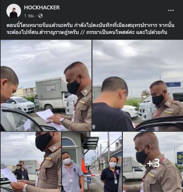 ภรรยาแร็พ "ประเทศกูมี" สะอื้นสามีถูกรวบต่อหน้าลูก