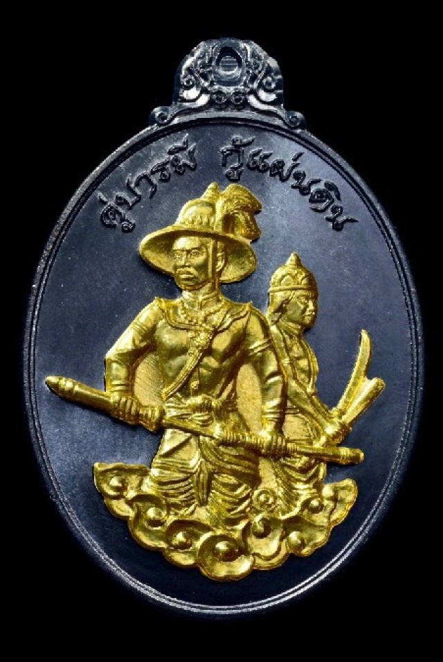 สร้างเหรียญคู่บารมีกู้แผ่นดินเทิดทูนพระเจ้าตากสิน-พระยาพิชัยดาบหัก