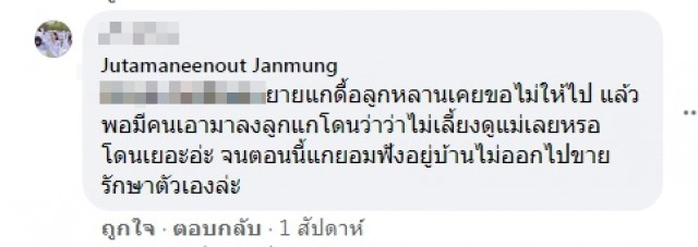 ยายขายขนมนั่งหลับตากแดด ไม่มีใครสนใจ ลั่นเขินไม่กล้าขายของแล้ว