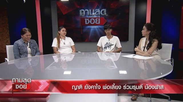 'แจ้งความ' เมียเก่า ทำร้ายลูกเจ็บสาหัส