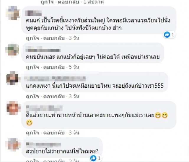ยายขายขนมนั่งหลับตากแดด ไม่มีใครสนใจ ลั่นเขินไม่กล้าขายของแล้ว
