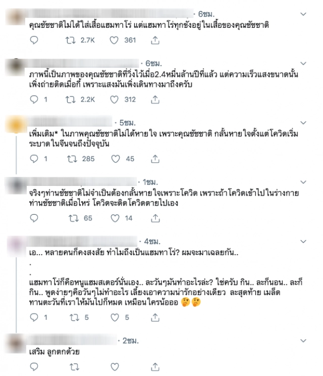 "ชัชชาติ" โพสต์ชวนวิ่ง สวมเสื้อลายการ์ตูนแฮมทาโร่ พร้อมติดโบว์ขาว