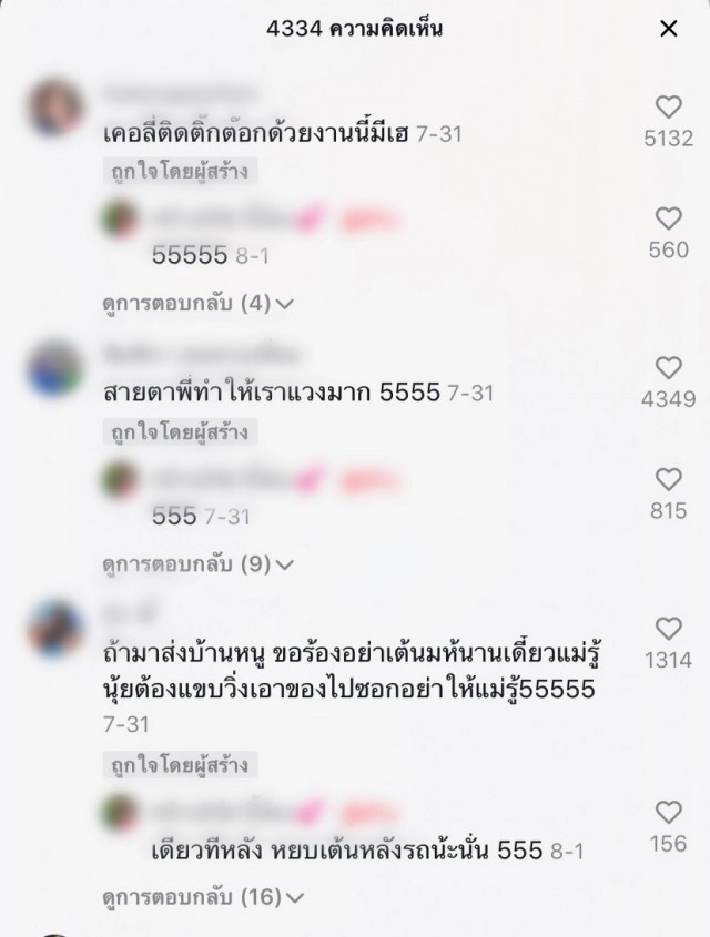 พนักงานส่งของ ลีลาขั้นเทพมอบตำแหน่งแดนซ์เลิศสุดในสามโลก