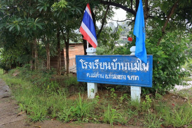 รร.บ้านแม่โพปลื้ม ได้รับบริจาคคอมฯ 20ชุด