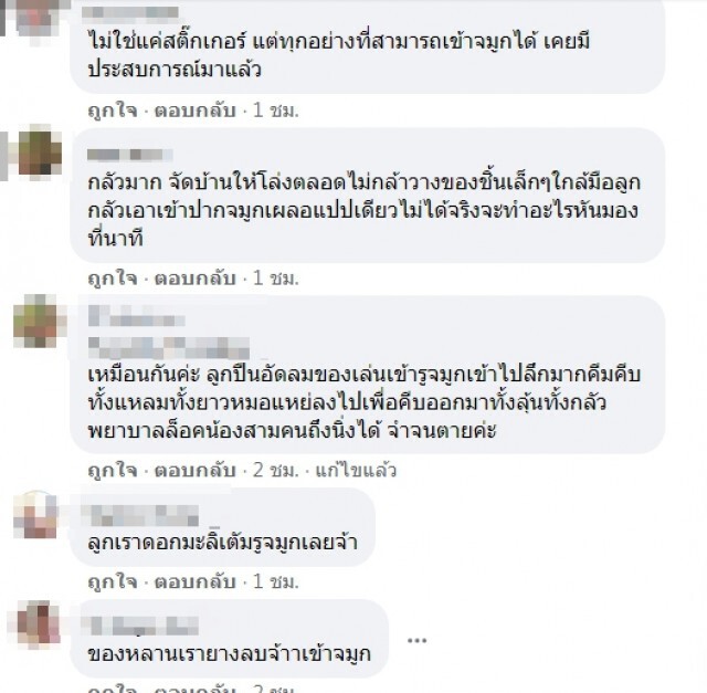 แม่แชร์ประสบการณ์ ลูกน้อยเอาสติกเกอร์ยัดรูจมูก ทำหมอปาดเหงื่อ สุดท้ายโดนจับมัด