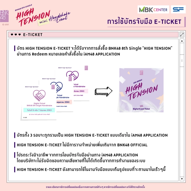 BNK48 ประกาศจัดงานจับมือแบบ New Normal ตลอดเดือนก.ย.