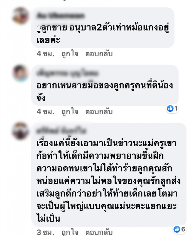 แม่โพสต์ถามลายมือลูกชายอ.3 ลั่นครูบอกยังเขียนไม่เรียบร้อย