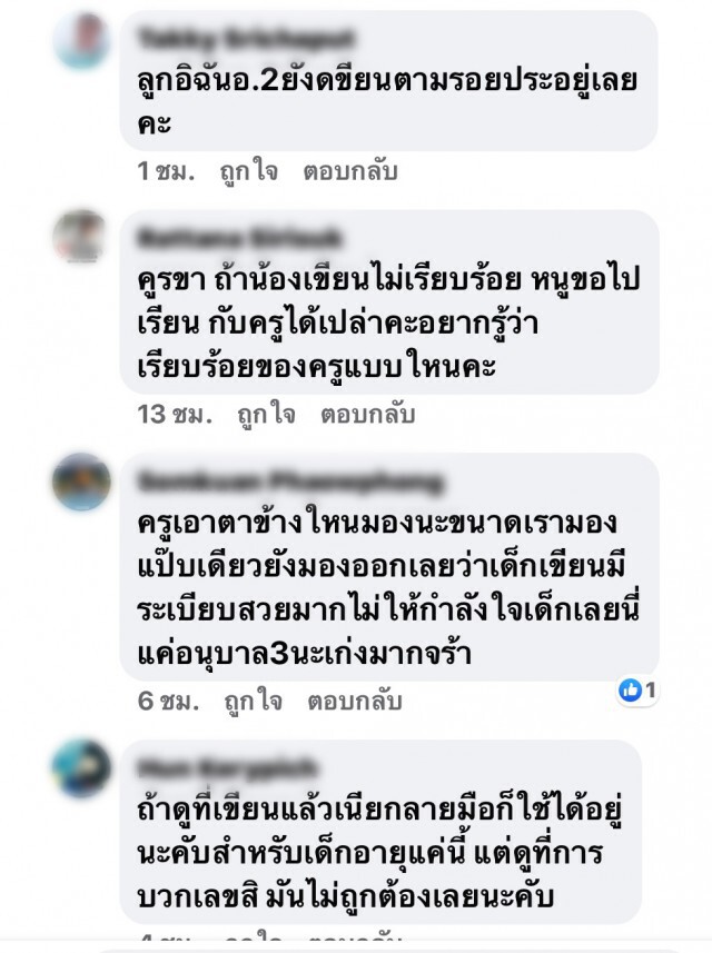 แม่โพสต์ถามลายมือลูกชายอ.3 ลั่นครูบอกยังเขียนไม่เรียบร้อย