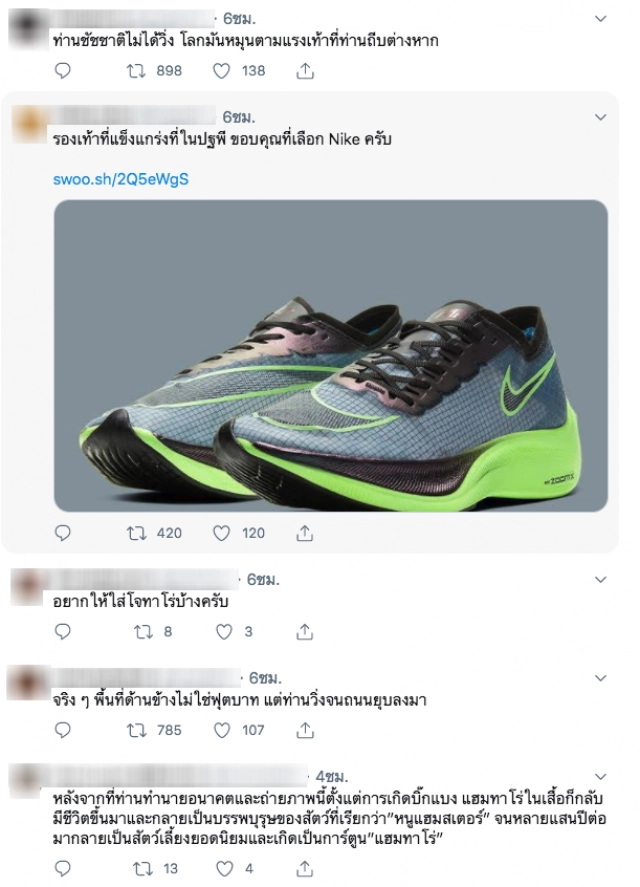 "ชัชชาติ" โพสต์ชวนวิ่ง สวมเสื้อลายการ์ตูนแฮมทาโร่ พร้อมติดโบว์ขาว