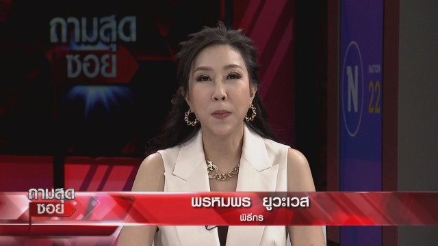 'แจ้งความ' เมียเก่า ทำร้ายลูกเจ็บสาหัส