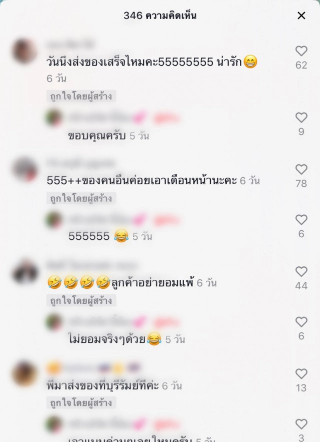 พนักงานส่งของ ลีลาขั้นเทพมอบตำแหน่งแดนซ์เลิศสุดในสามโลก