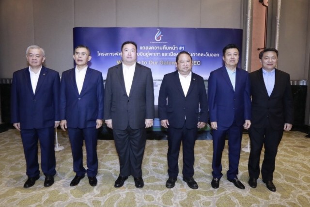 กลุ่ม BBS ลงพื้นที่ ก.ย.สร้างเมืองการบิน 'อู่ตะเภา'