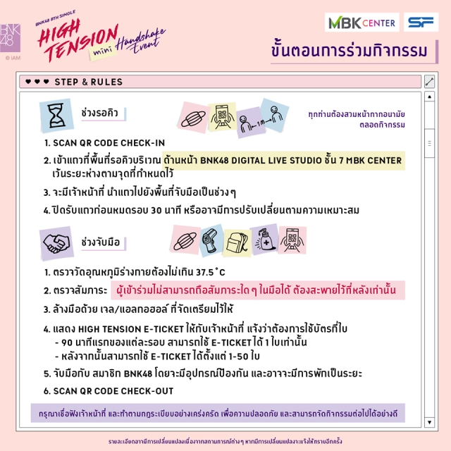 BNK48 ประกาศจัดงานจับมือแบบ New Normal ตลอดเดือนก.ย.