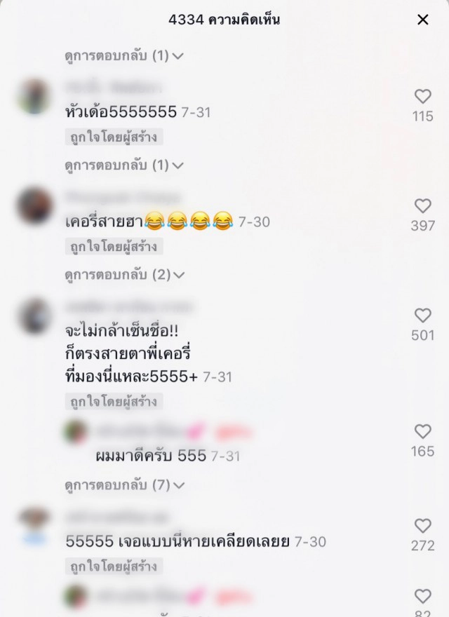 พนักงานส่งของ ลีลาขั้นเทพมอบตำแหน่งแดนซ์เลิศสุดในสามโลก