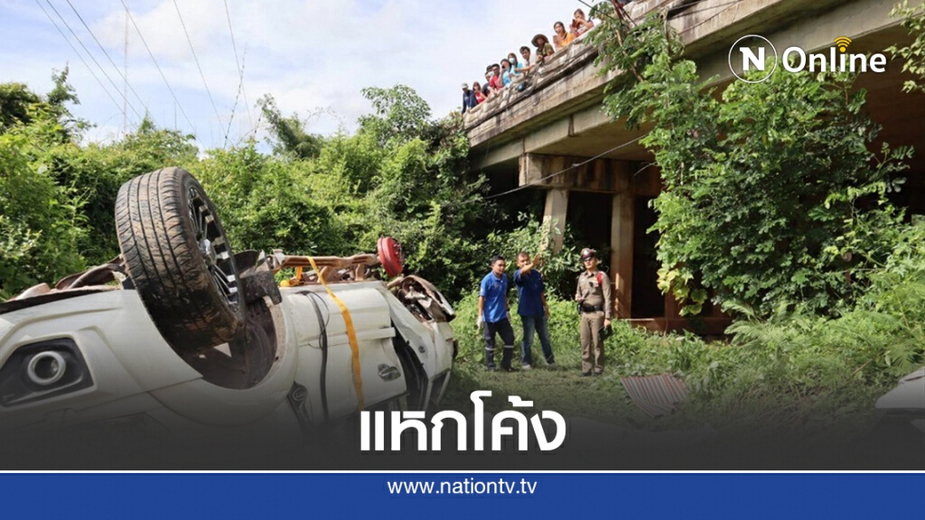 ผู้คุมซิ่งเสียหลักทางโค้งชนหนุ่ม TOT ดับ ผู้คุมซิ่งเสียหลักทางโค้งชนหนุ่ม TOT ดับ