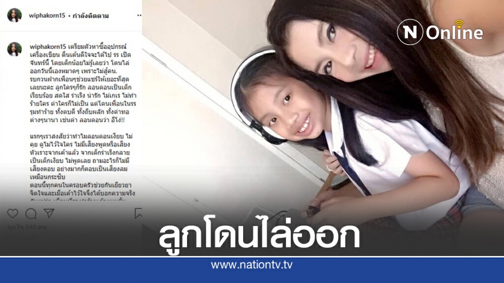 "กานต์" เดือด ลูกสาว "น้องลอนดอน" โดนโรงเรียนไล่ออก หลังถูกบุลลี่ "กานต์" เดือด ลูกสาว "น้องลอนดอน" โดนโรงเรียนไล่ออก หลังถูกบุลลี่