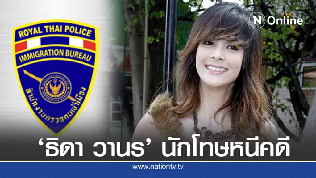 "เอมี่ จาคอป" ดอดหนีไปตปท.ก่อนถูกตัดสินจำคุกตลอดชีวิต