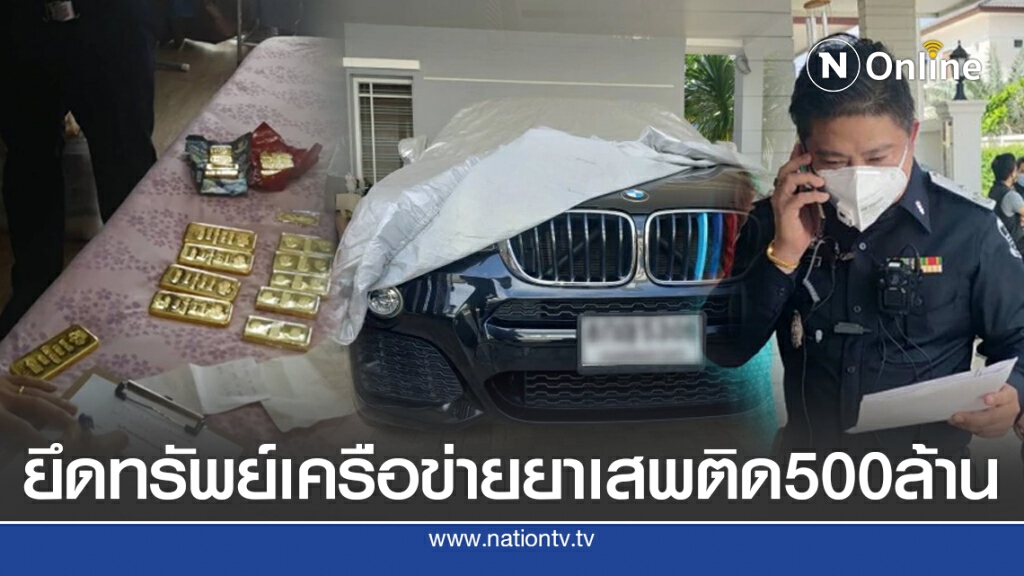 DSIเปิด"ยุทธการพิทักษ์ไทย"ตัดวงจรยาเสพติด