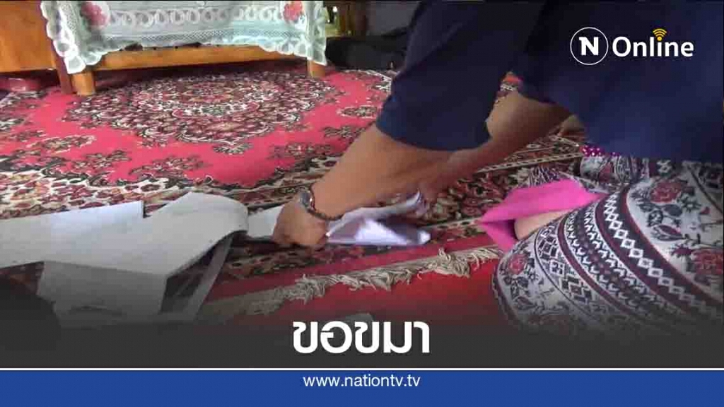 ขอขมา!หลวงพ่อทวงค่าเวนคืนที่ดิน